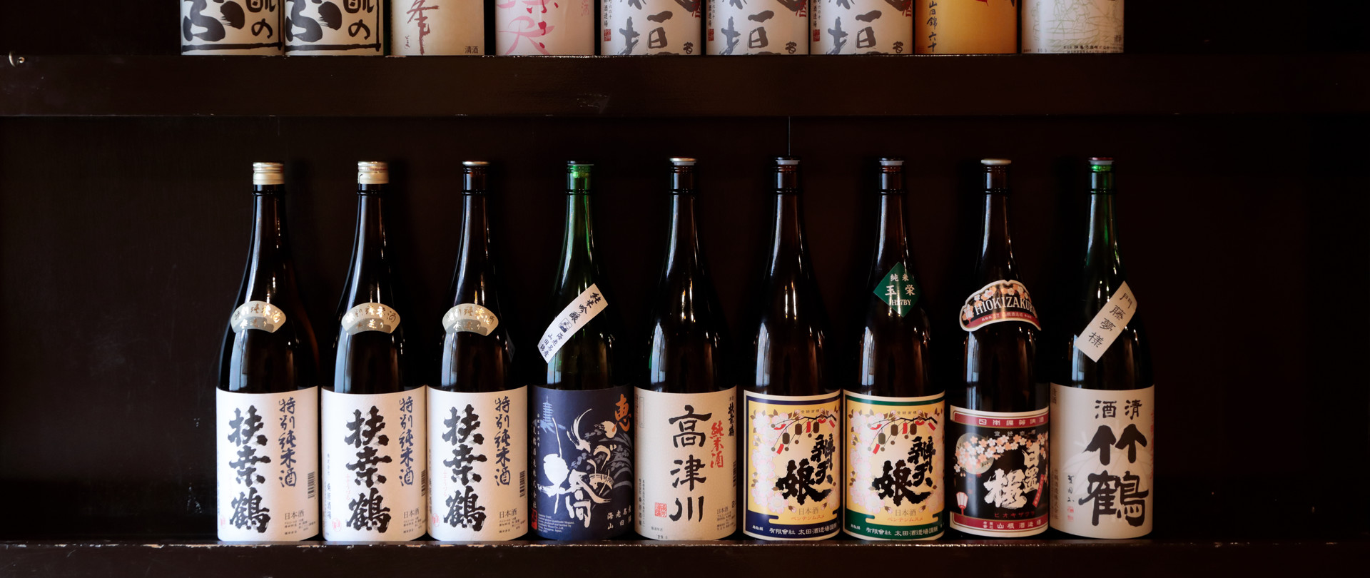 日本酒は市内屈指のお取り揃え